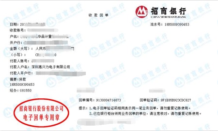 江苏惠兴力电子有限公司做仪器校准找华品计量